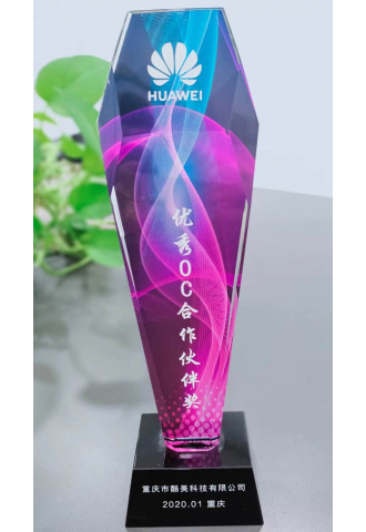 2020-華為-優秀OC伙伴獎